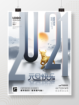 简约中国风2021牛年字体新年创意海报