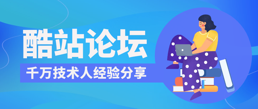 酷站
