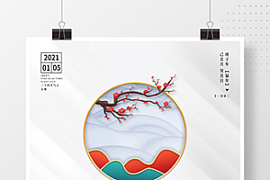 中国风小寒节气海报