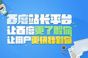 如何让百度快速收录WordPress网站?