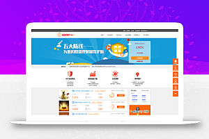 2021金融理财网站源码投资网站源码系统+整站源码+手机端